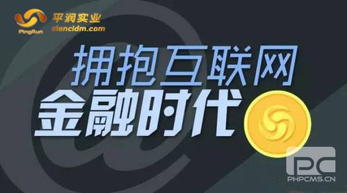 浙江平潤實業(yè)順應(yīng)金融市場發(fā)展,助力投資者實現(xiàn)財富自由