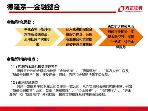 中國金融圈里的 9 大派系史上最全解析 中值系 清華系 復(fù)星系 安邦系 硅谷天堂系 海航系 和君熙 華立系 德隆系