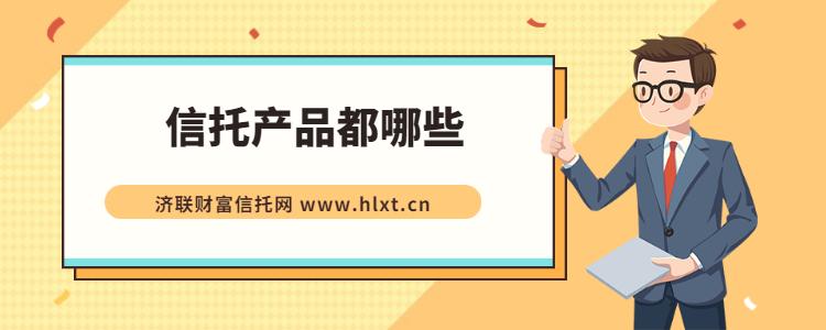 在我國(guó)信托公司是唯一能夠跨越資本市場(chǎng),貨幣市場(chǎng)和實(shí)業(yè)投資領(lǐng)域的