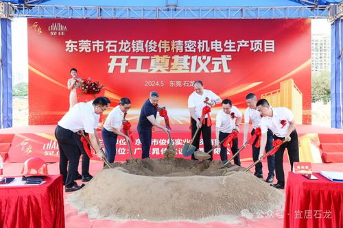 總投資超30億元 東莞2個(gè)重大項(xiàng)目摘牌 奠基