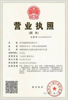 譯圖營(yíng)業(yè)執(zhí)照識(shí)別技術(shù)