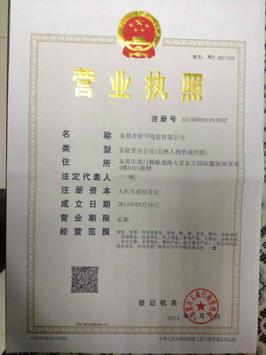 【申請(qǐng)注冊(cè)深圳公司+東莞公司注冊(cè)/年審/工商年審開戶/標(biāo)準(zhǔn)外海代理】?jī)r(jià)格,廠家,圖片,公司注冊(cè)、年檢、變更,標(biāo)準(zhǔn)香港企業(yè)注冊(cè)服務(wù)-
