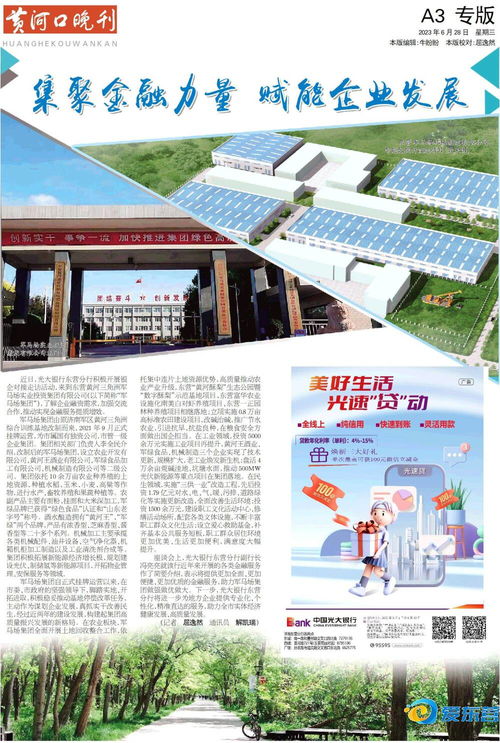 集聚金融力量 賦能企業(yè)發(fā)展