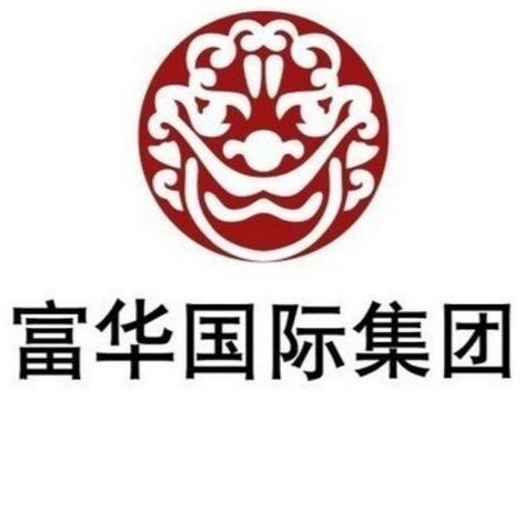富華國(guó)際集團(tuán)
