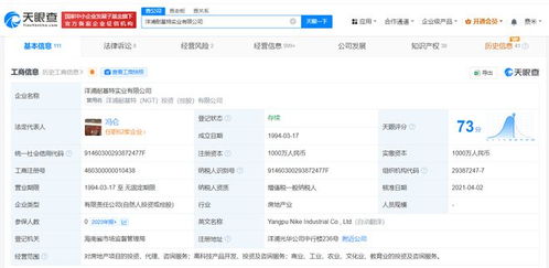 馮侖所持990萬股權再被凍結