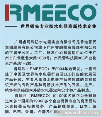 工廠小巧精美4P透明防水插頭 4P透明防水連接器ROHS認(rèn)證IS900