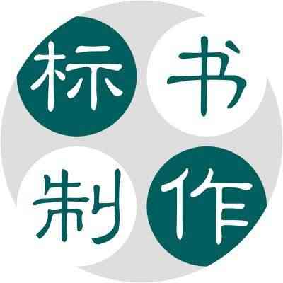 錫山區(qū)誰會寫高校食堂餐廳承包投標(biāo)書本地代寫