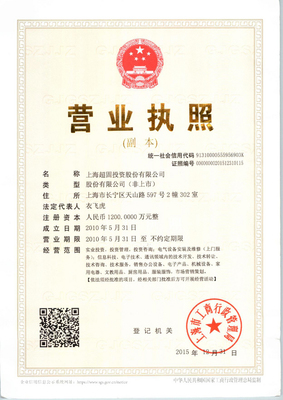 上海超固投資股份