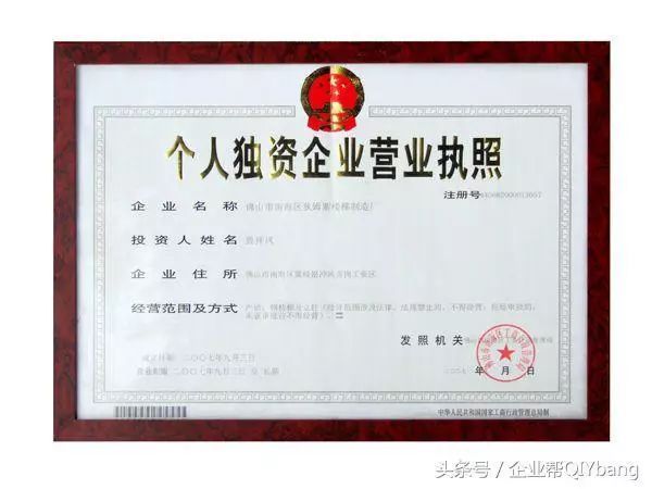 【資訊】個(gè)體戶(hù)、個(gè)人獨(dú)資企業(yè)、一人傻傻分不清?看這篇就夠了!