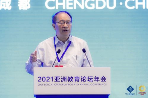 2021亞洲教育論壇年會開幕式 協(xié)心同力共譜亞洲教育未來
