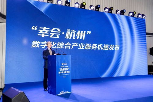 打造數(shù)智化投資新范式,杭實(shí)集團(tuán) 實(shí)業(yè)智投 數(shù)字平臺(tái)今發(fā)布
