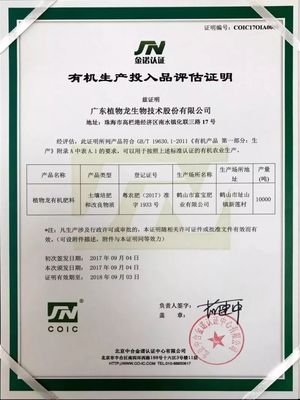蔬菜里竟含抗生素?別擔心,中國首款蠶沙有機無機復混高鉀肥消除你的焦慮