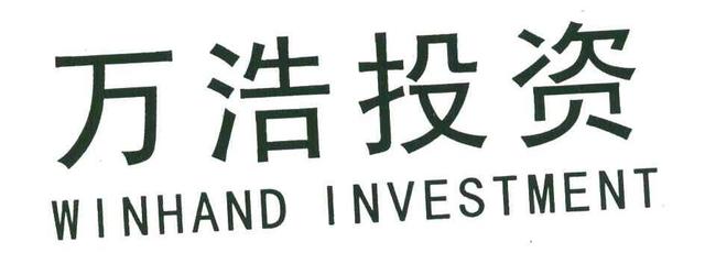 漯河萬浩實(shí)業(yè)投資