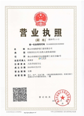 佛山市南海區(qū)伊盾門窗