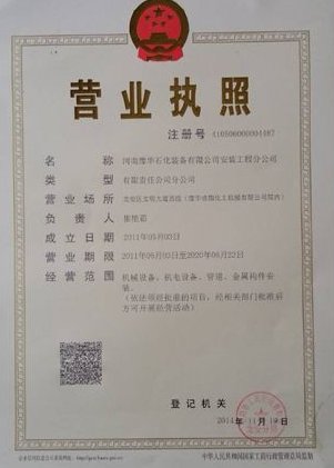 注冊公司拿到營業(yè)執(zhí)照后還有什么步驟?