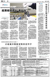 經(jīng)濟(jì)日報(bào)多媒體數(shù)字報(bào)刊