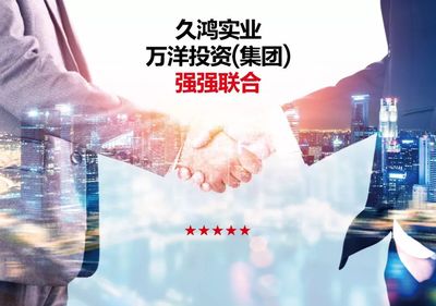 同鑒城市發(fā)展,共創(chuàng)美好淮陽(yáng)!熱烈祝賀久鴻·萬(wàn)洋農(nóng)博城開工儀式圓滿成功!