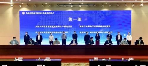 恒博國際實業(yè)投資項目簽約入駐湖北孝感